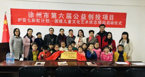 以藝術為橋，聯結“她”與美好生活——徐州市文化藝術交流協會婦聯的文化實踐